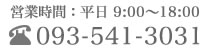 北九州市小倉北区紺屋町13-1　営業時間　平日９時から18時